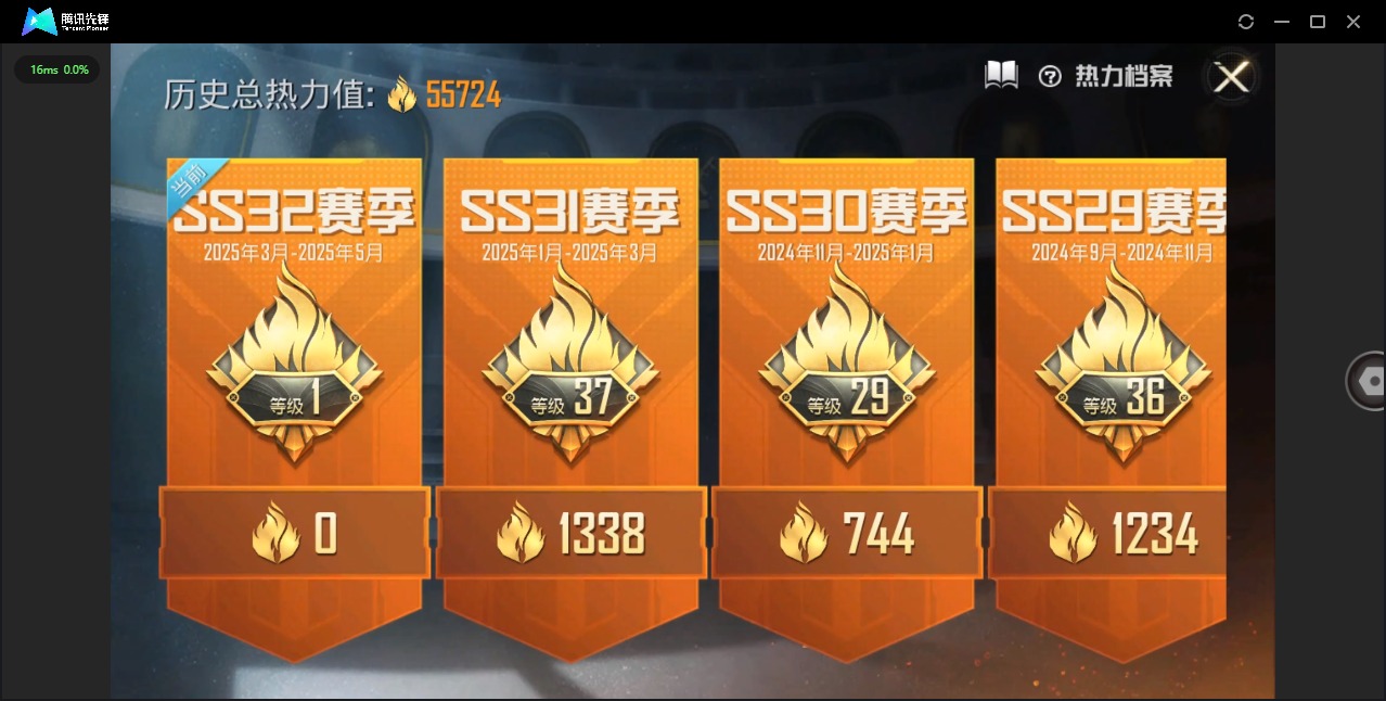 HPQM3252333和平精英账号详情图3