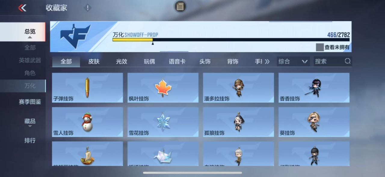CFMQM332199枪战王者账号详情图41 CFMQM332199枪战王者账号详情图41