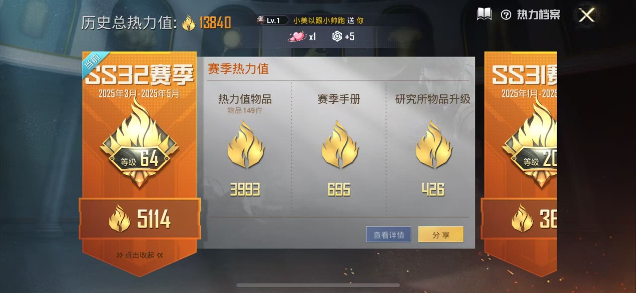 HPQM3252340和平精英账号详情图15 HPQM3252340和平精英账号详情图15