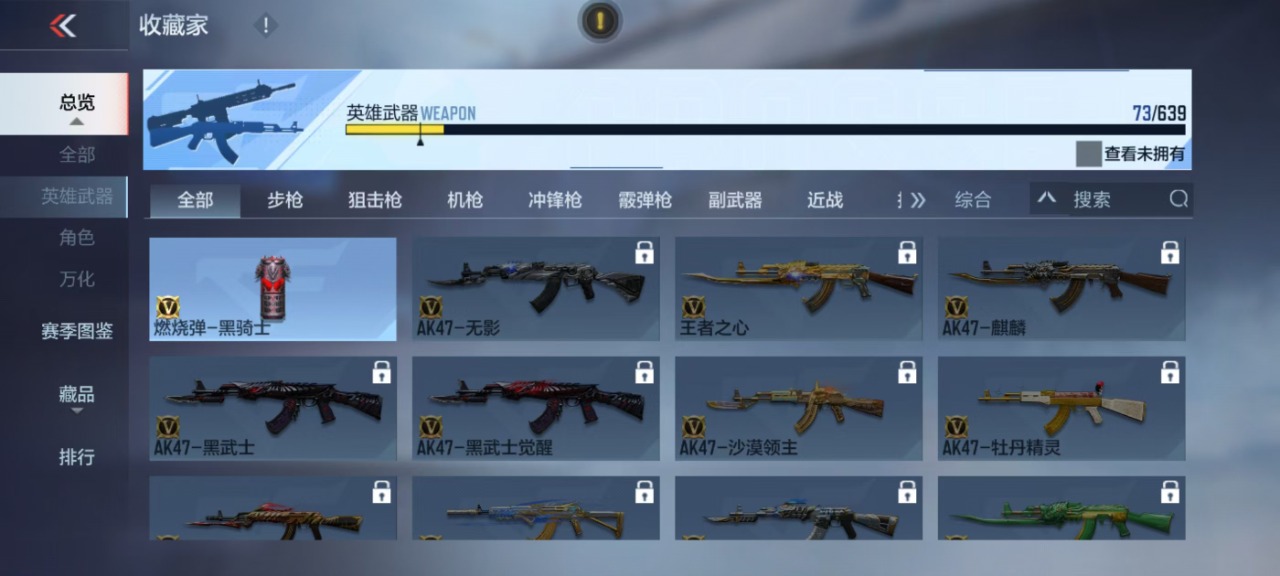 CFMQM330561枪战王者账号详情图9