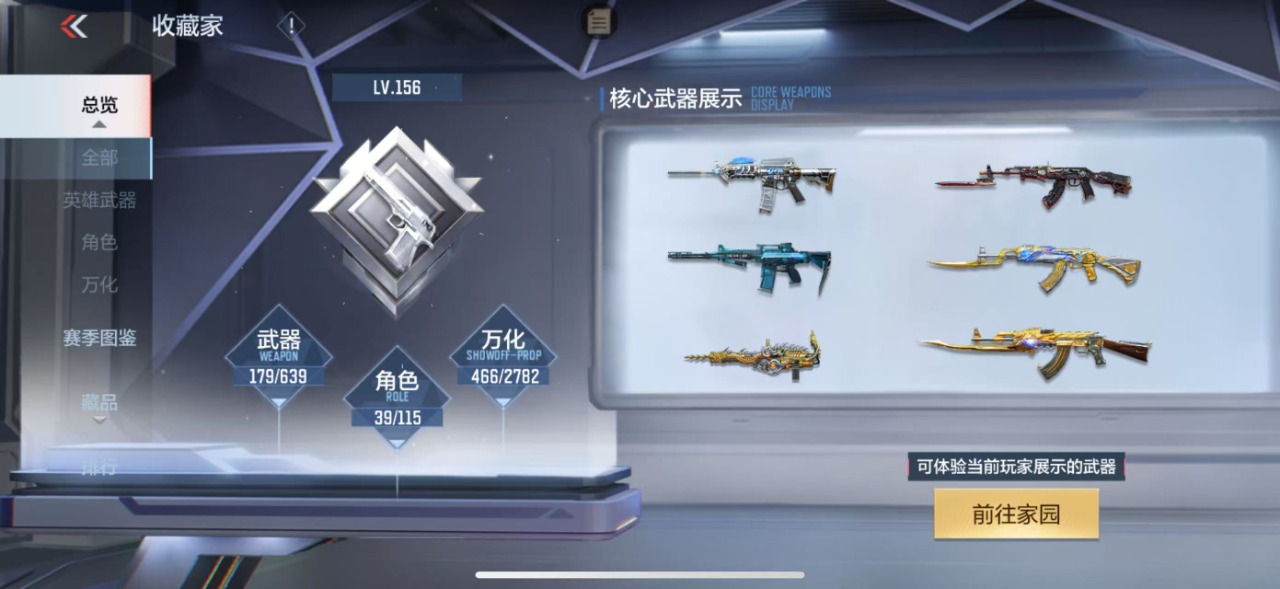 CFMQM332199枪战王者账号详情图4 CFMQM332199枪战王者账号详情图4