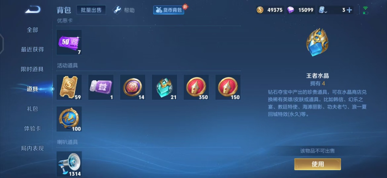 WZQM3149951王者荣耀账号详情图10 WZQM3149951王者荣耀账号详情图10