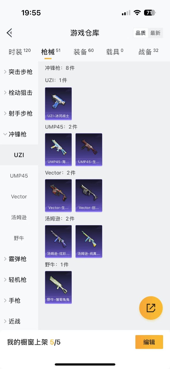 HPQM3252340和平精英账号详情图7 HPQM3252340和平精英账号详情图7