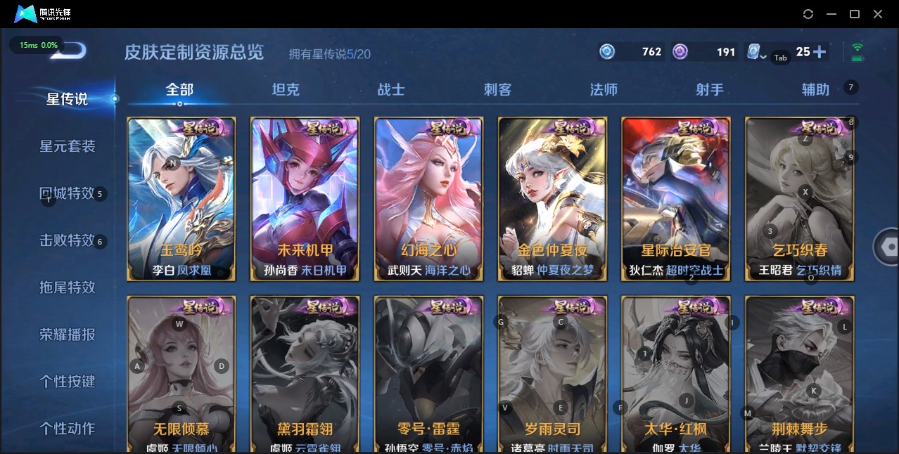 WZQM3149946王者荣耀账号详情图6 WZQM3149946王者荣耀账号详情图6