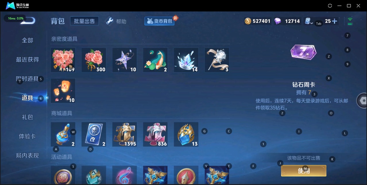 WZQM3149946王者荣耀账号详情图4 WZQM3149946王者荣耀账号详情图4