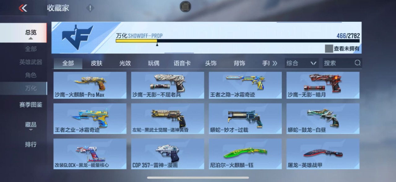 CFMQM332199枪战王者账号详情图29 CFMQM332199枪战王者账号详情图29