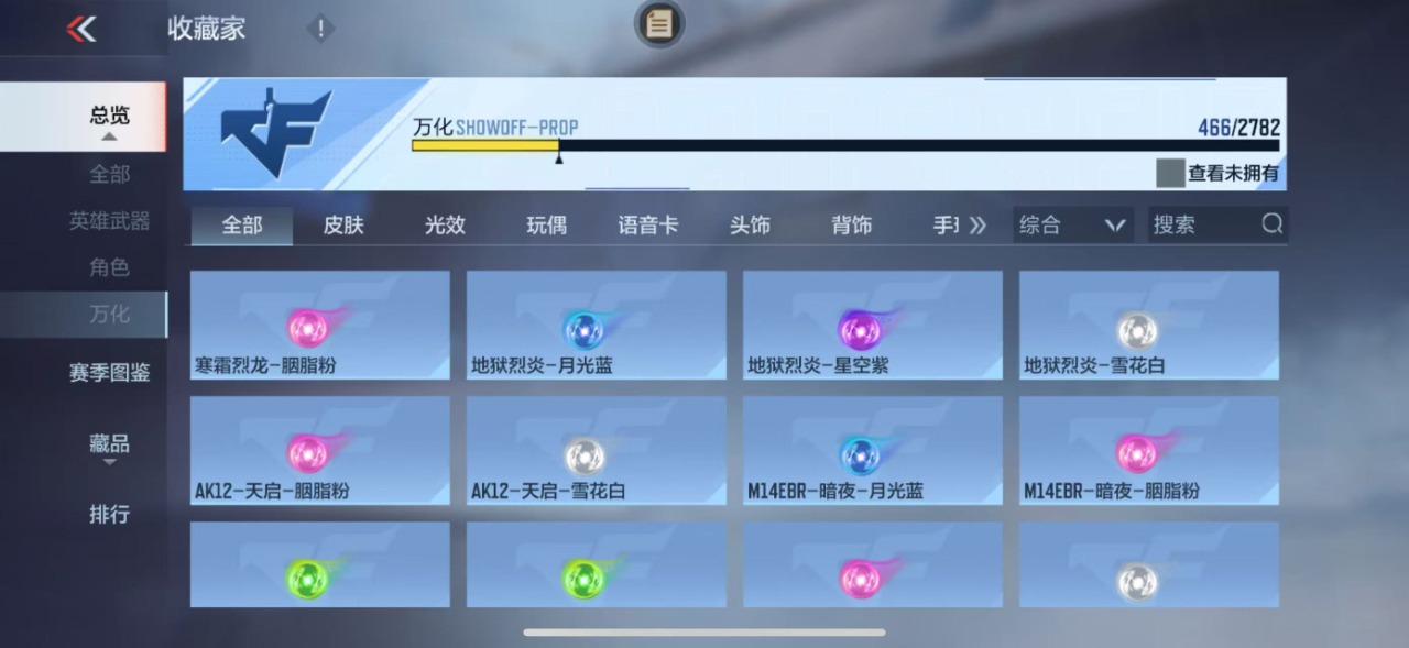 CFMQM332199枪战王者账号详情图44 CFMQM332199枪战王者账号详情图44