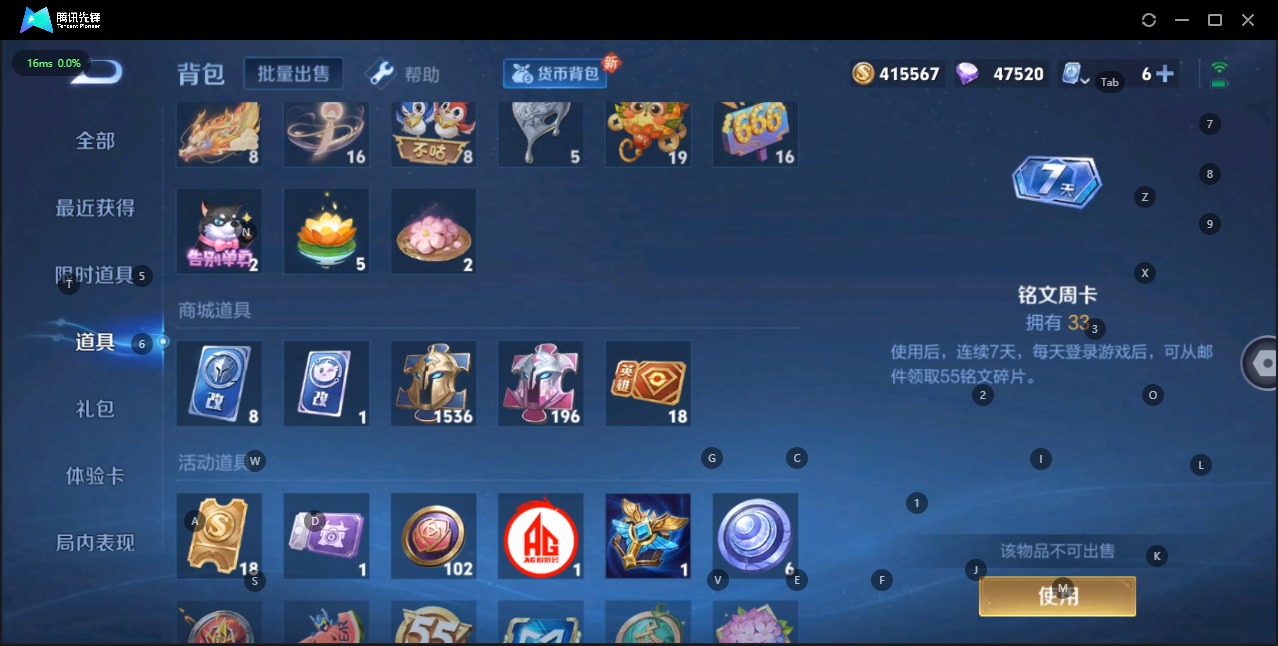 WZQM3158535王者荣耀账号详情图15 WZQM3158535王者荣耀账号详情图15