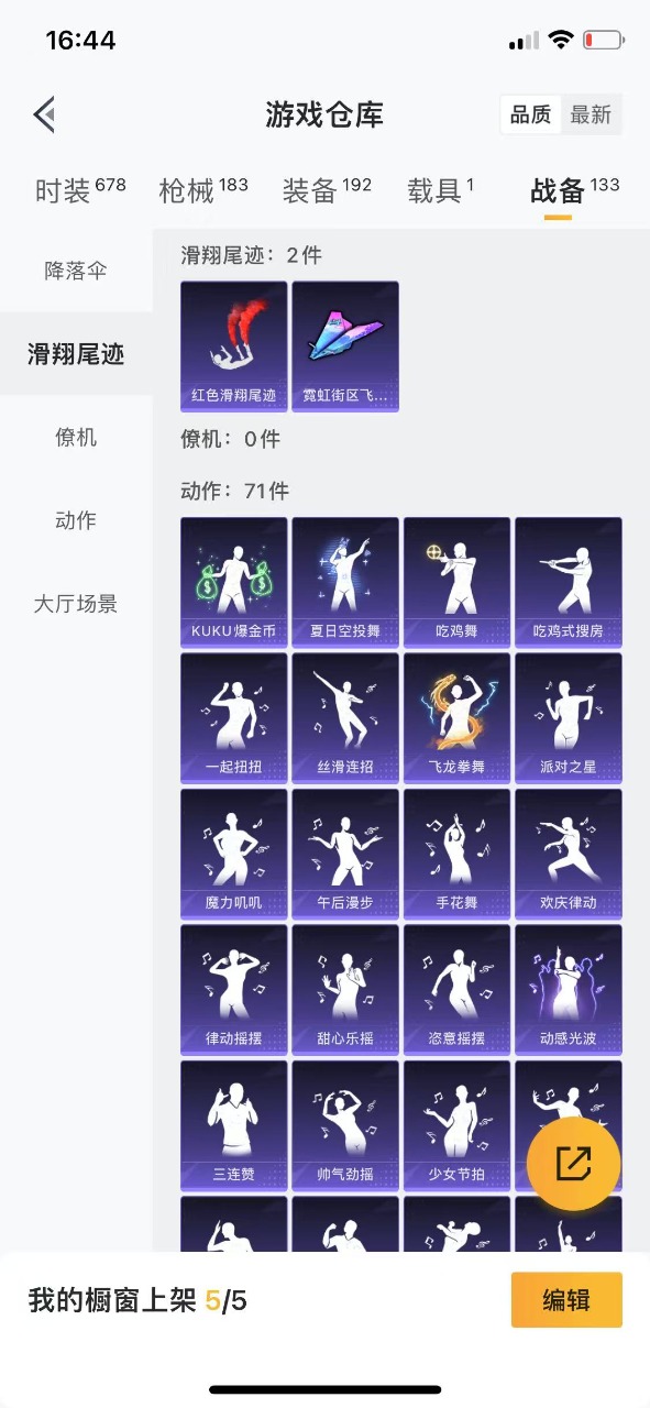 HPQM3252333和平精英账号详情图18