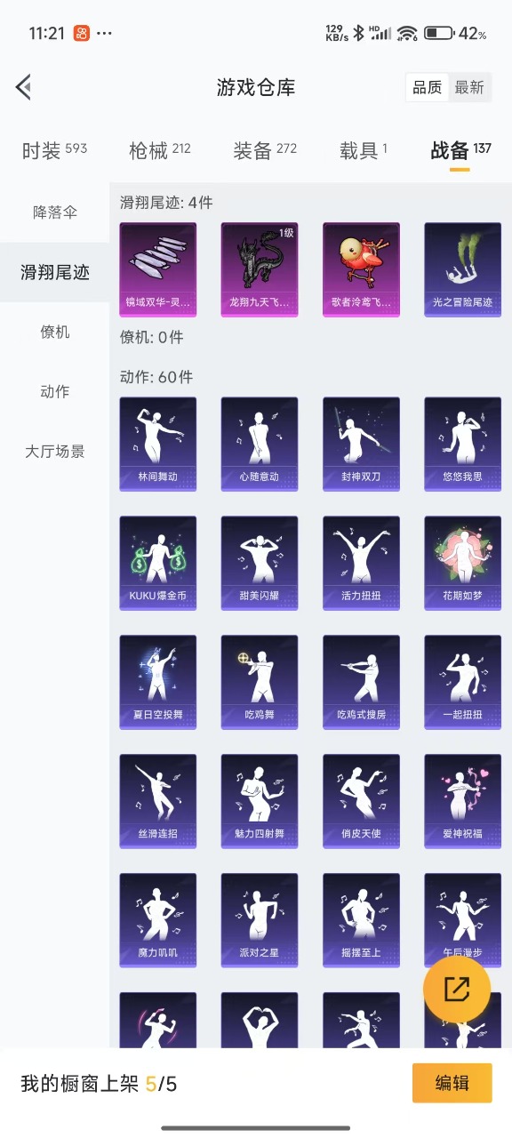 HPQM3257219和平精英账号详情图26 HPQM3257219和平精英账号详情图26