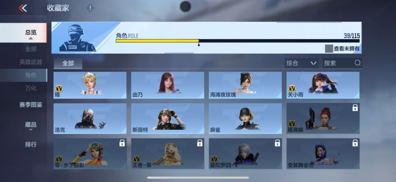 CFMQM332199枪战王者账号详情图24 CFMQM332199枪战王者账号详情图24