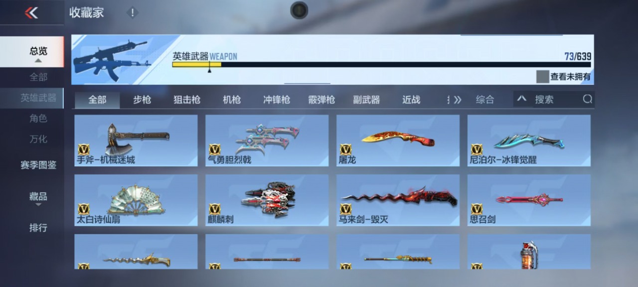 CFMQM330561枪战王者账号详情图10