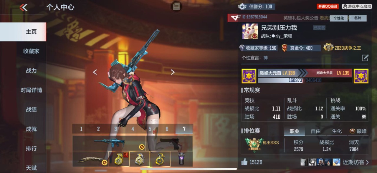 CFMQM332199枪战王者账号详情图2 CFMQM332199枪战王者账号详情图2