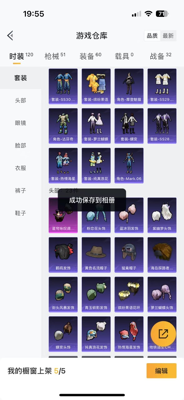 HPQM3252340和平精英账号详情图4 HPQM3252340和平精英账号详情图4