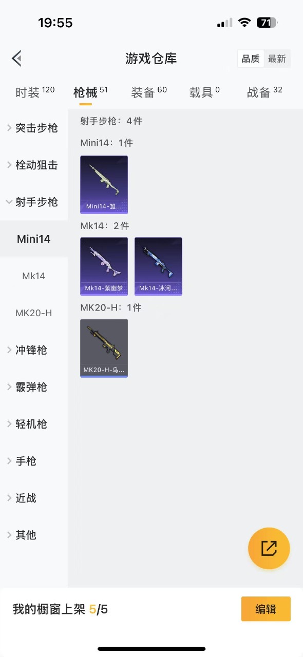 HPQM3252340和平精英账号详情图14 HPQM3252340和平精英账号详情图14