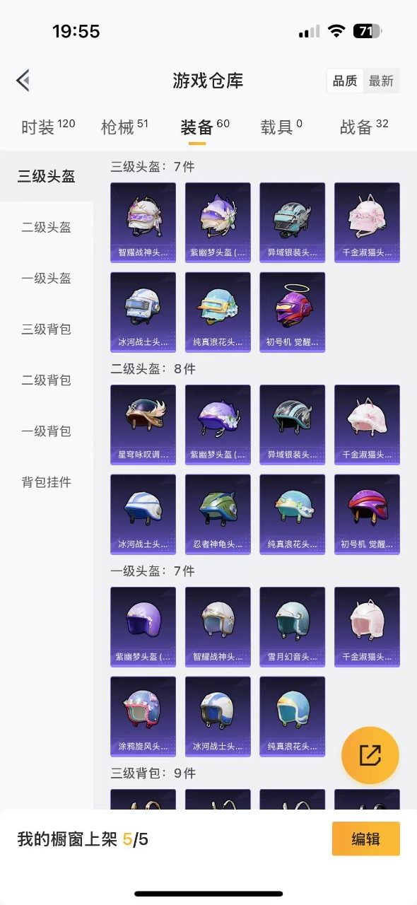 HPQM3252340和平精英账号详情图10 HPQM3252340和平精英账号详情图10