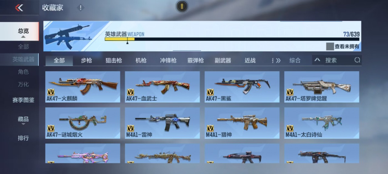 CFMQM330561枪战王者账号详情图15