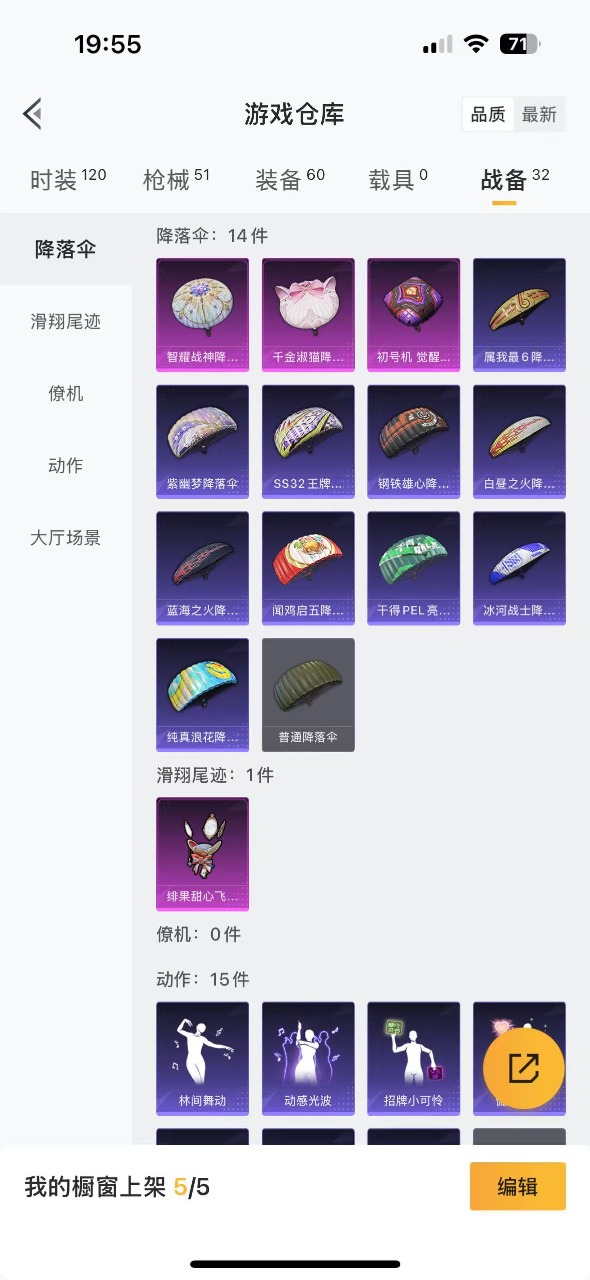 HPQM3252340和平精英账号详情图12 HPQM3252340和平精英账号详情图12