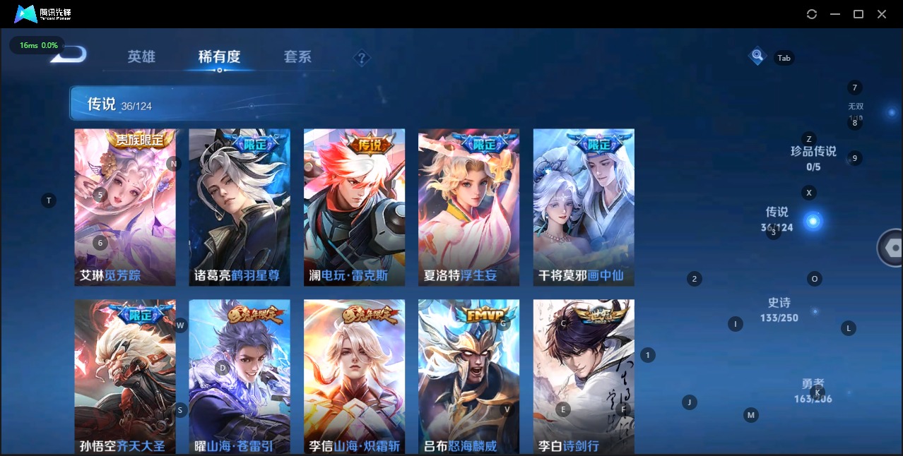 WZQM3149946王者荣耀账号详情图15 WZQM3149946王者荣耀账号详情图15