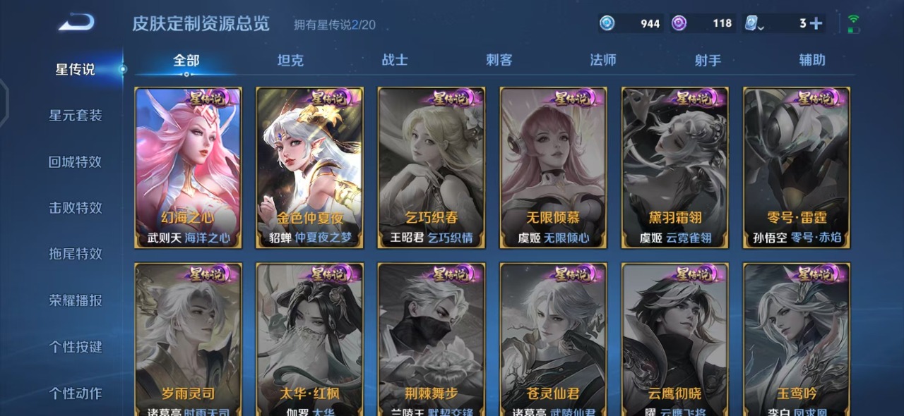 WZQM3149951王者荣耀账号详情图6 WZQM3149951王者荣耀账号详情图6