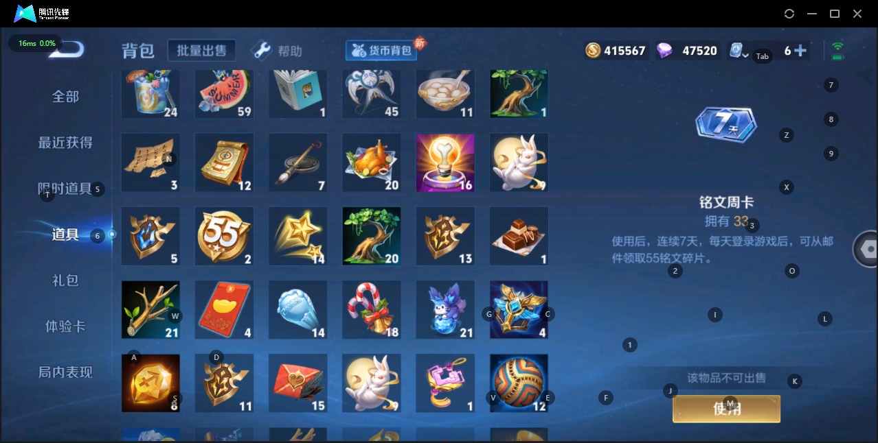 WZQM3158535王者荣耀账号详情图17 WZQM3158535王者荣耀账号详情图17