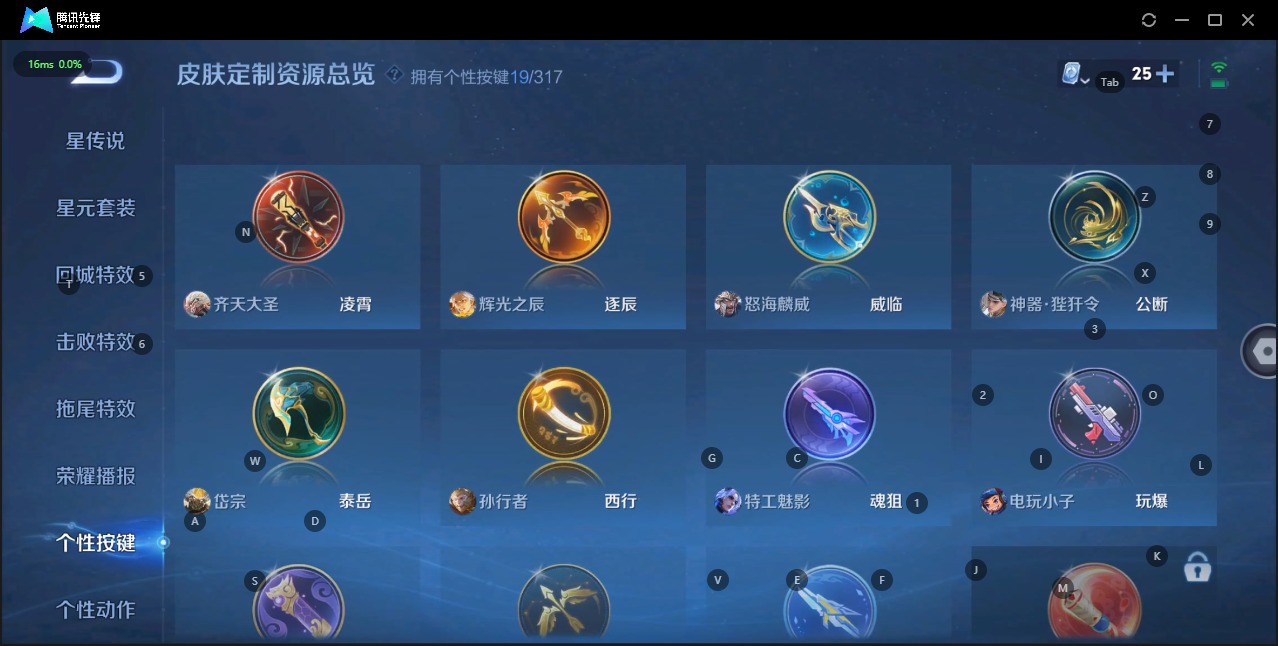 WZQM3149946王者荣耀账号详情图8 WZQM3149946王者荣耀账号详情图8
