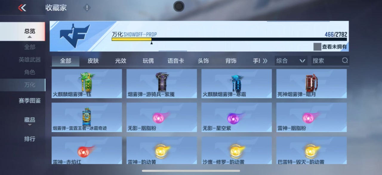 CFMQM332199枪战王者账号详情图31 CFMQM332199枪战王者账号详情图31