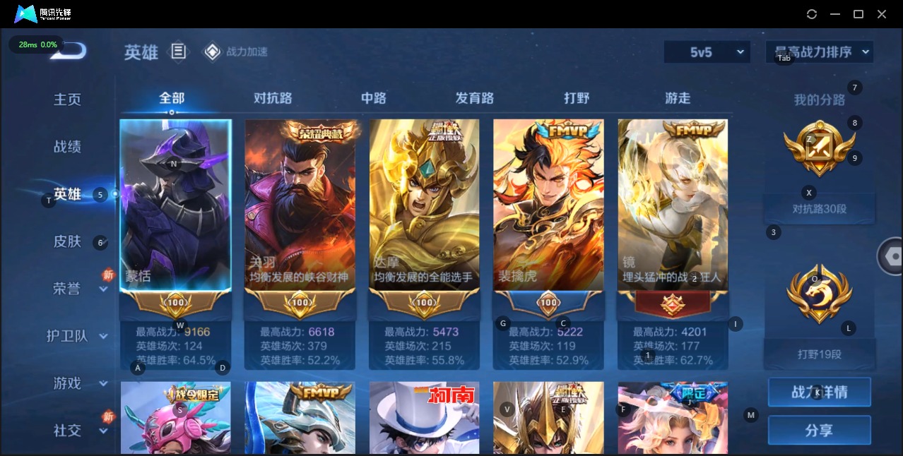 WZQM3158535王者荣耀账号详情图2 WZQM3158535王者荣耀账号详情图2
