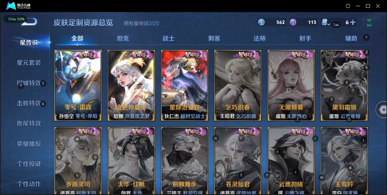 WZQM3158535王者荣耀账号详情图4 WZQM3158535王者荣耀账号详情图4