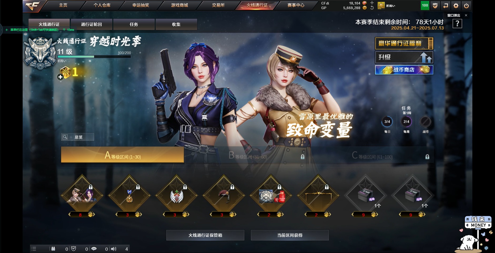 CFQM313556穿越火线账号详情图4