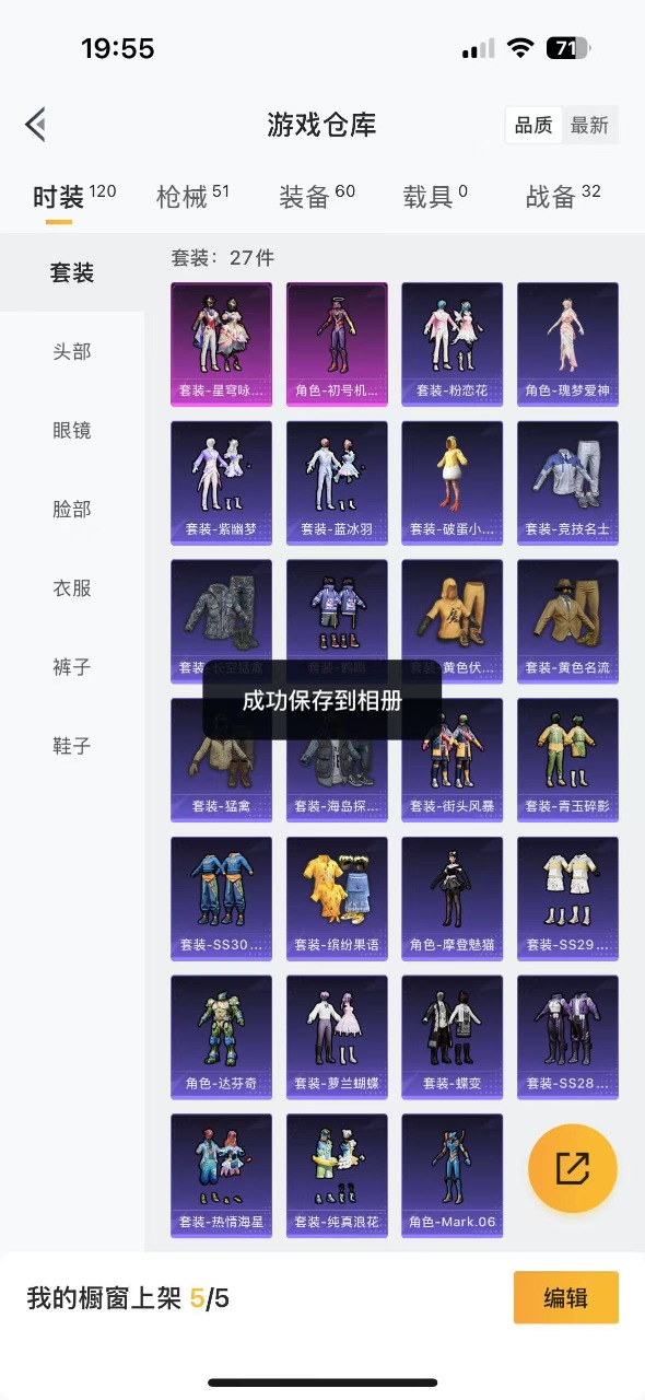 HPQM3252340和平精英账号详情图3 HPQM3252340和平精英账号详情图3