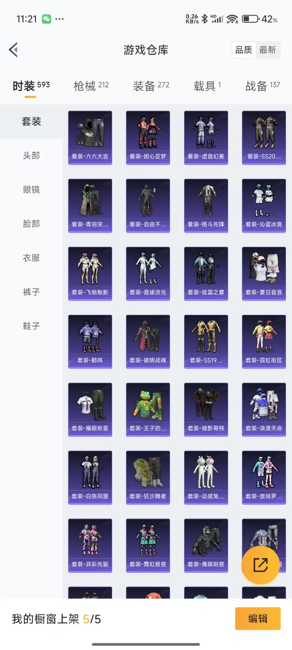 HPQM3257219和平精英账号详情图14 HPQM3257219和平精英账号详情图14