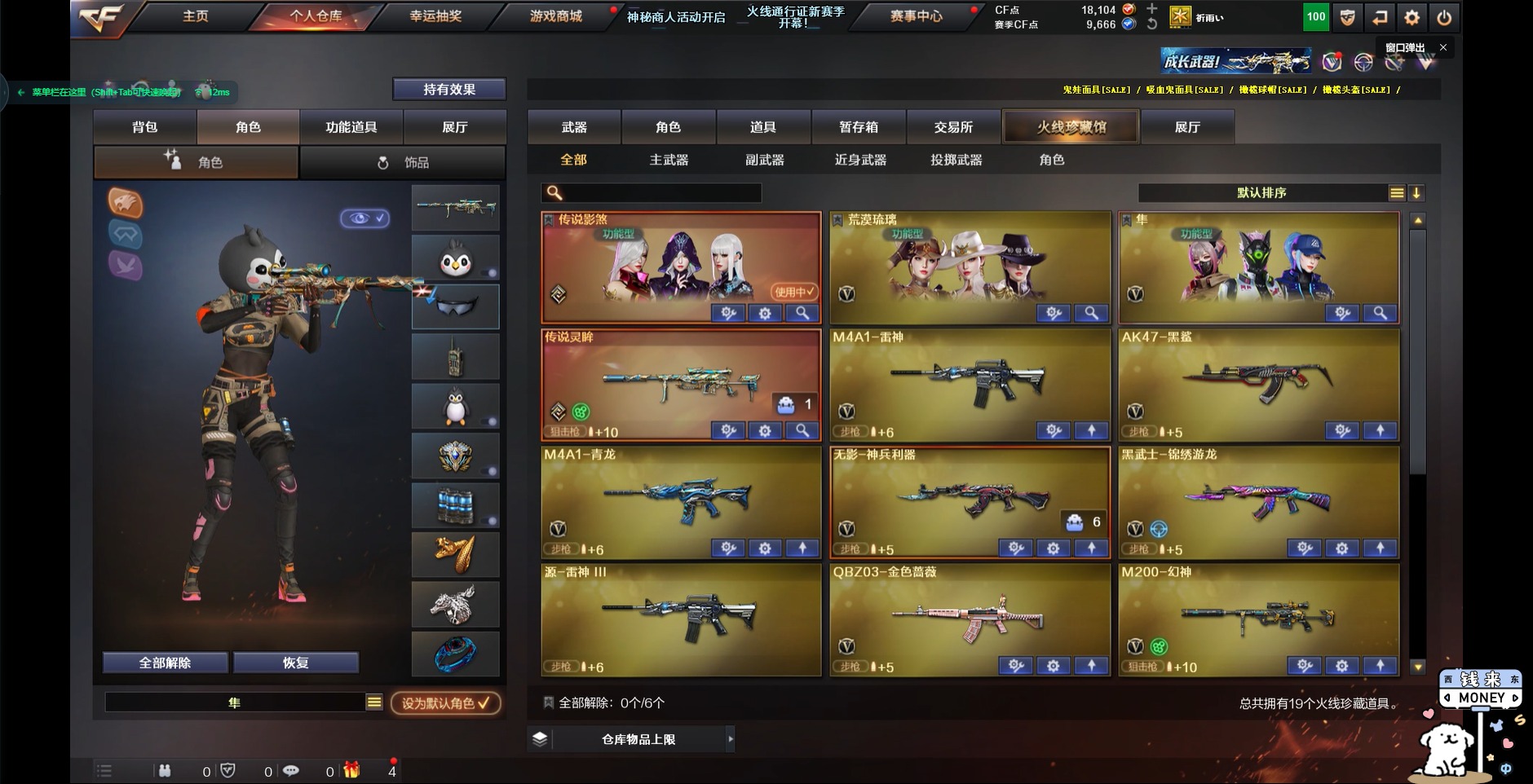 CFQM313556穿越火线账号详情图8
