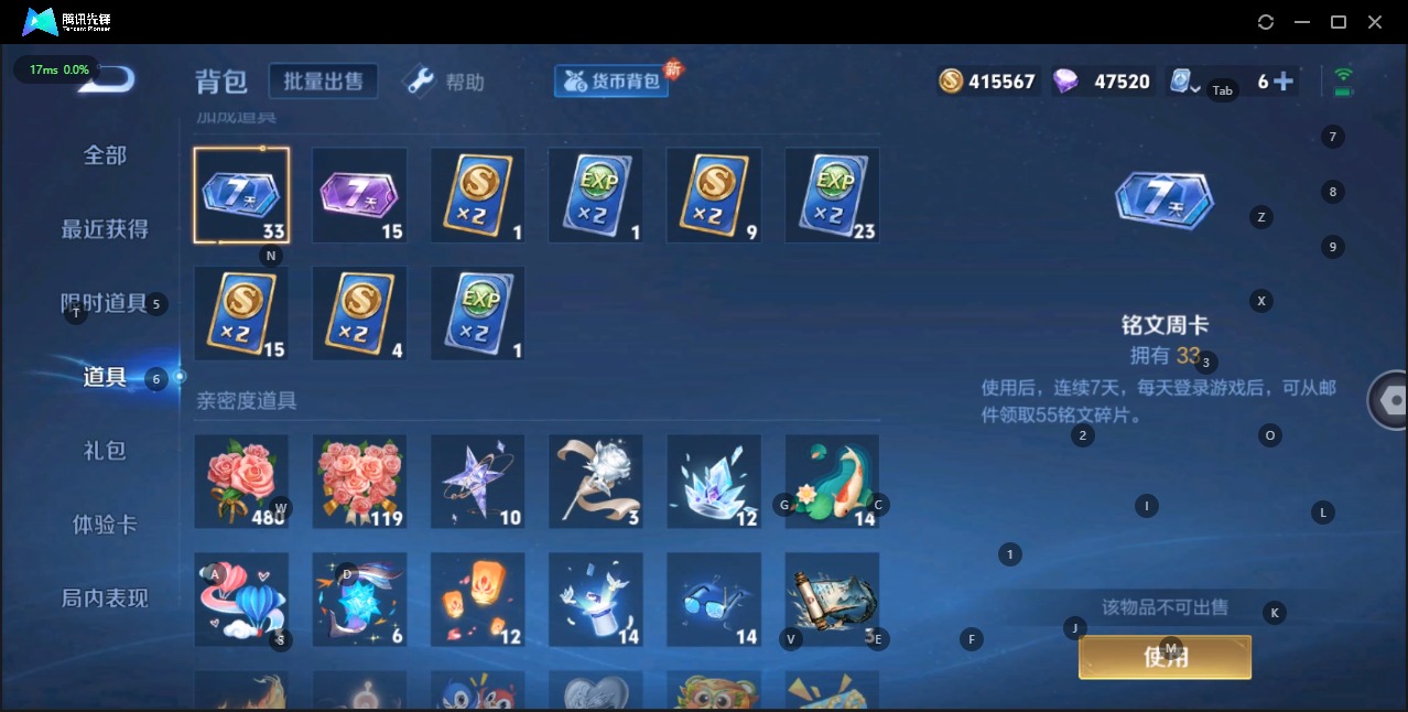 WZQM3158535王者荣耀账号详情图14 WZQM3158535王者荣耀账号详情图14