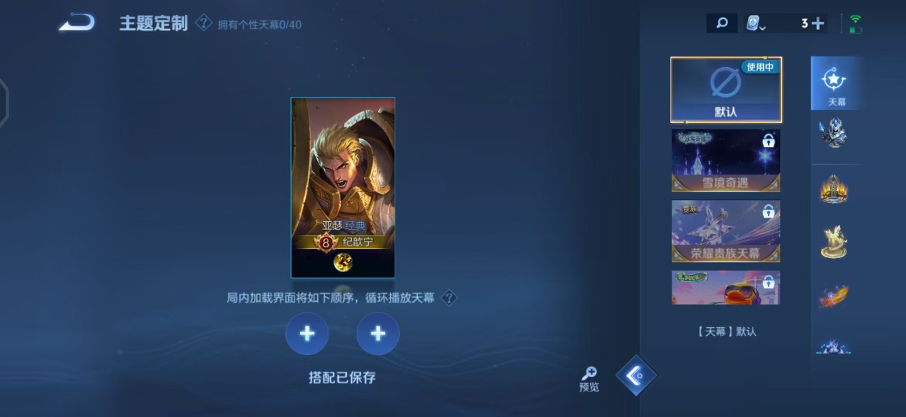 WZQM3149951王者荣耀账号详情图8 WZQM3149951王者荣耀账号详情图8