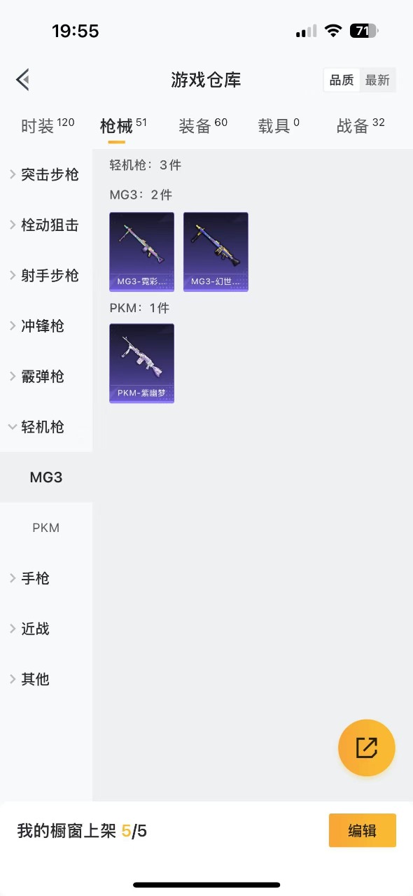 HPQM3252340和平精英账号详情图9 HPQM3252340和平精英账号详情图9