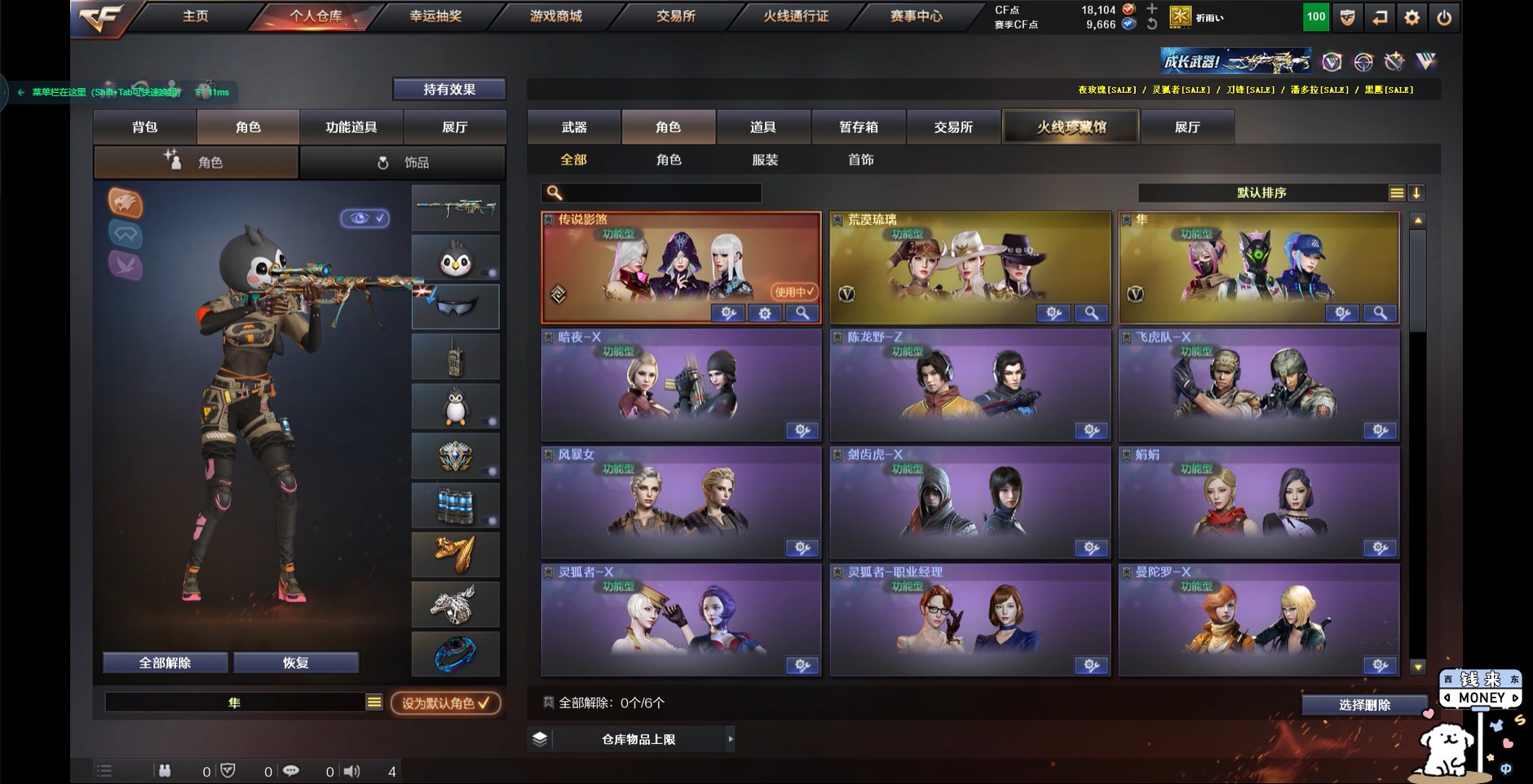 CFQM313556穿越火线账号详情图5