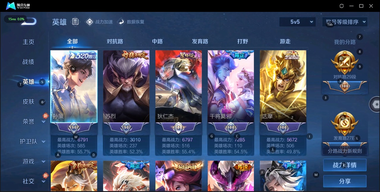 WZQM3149946王者荣耀账号详情图11 WZQM3149946王者荣耀账号详情图11