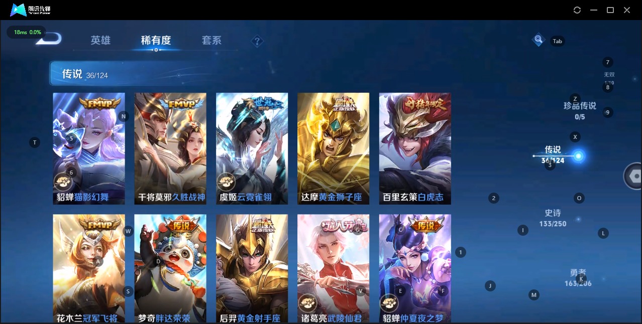 WZQM3149946王者荣耀账号详情图18 WZQM3149946王者荣耀账号详情图18