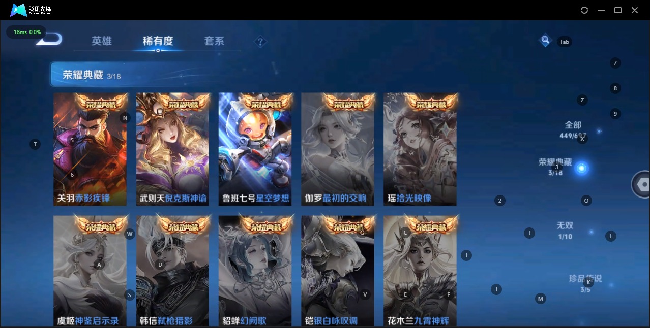 WZQM3158535王者荣耀账号详情图12 WZQM3158535王者荣耀账号详情图12