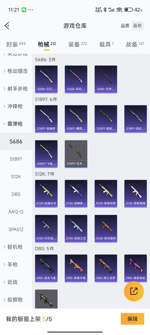 HPQM3257219和平精英账号详情图10 HPQM3257219和平精英账号详情图10