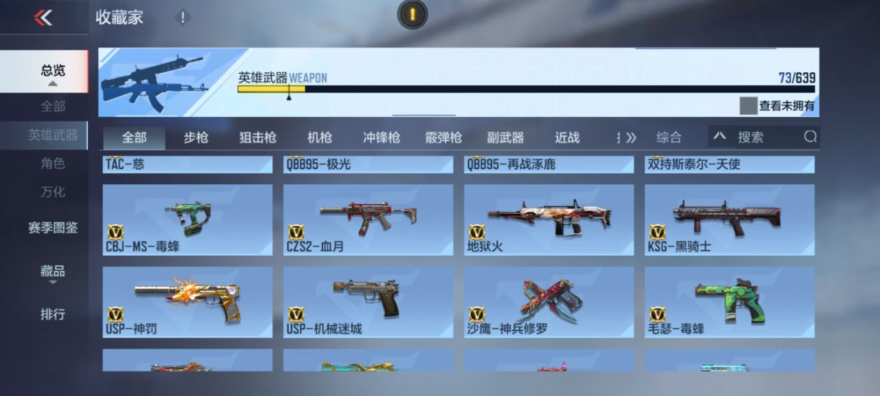 CFMQM330561枪战王者账号详情图12