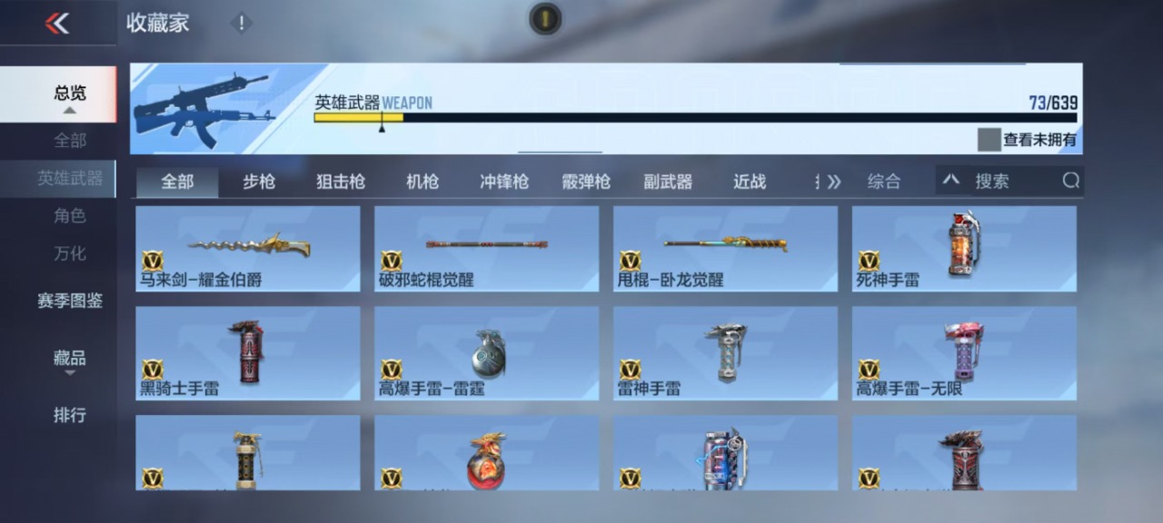 CFMQM330561枪战王者账号详情图2
