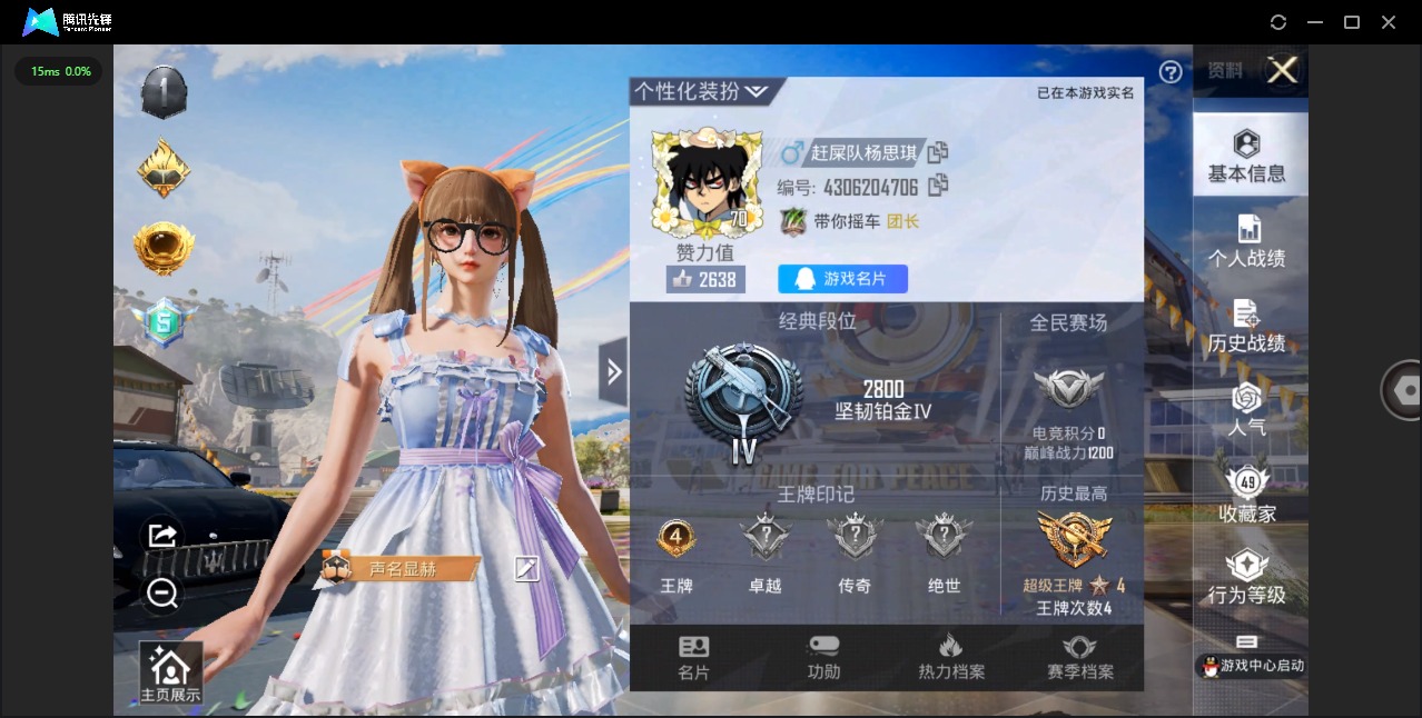 HPQM3252333和平精英账号详情图2