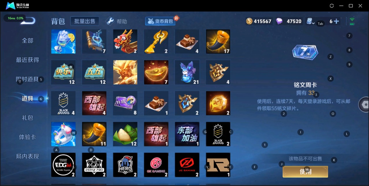WZQM3158535王者荣耀账号详情图18 WZQM3158535王者荣耀账号详情图18