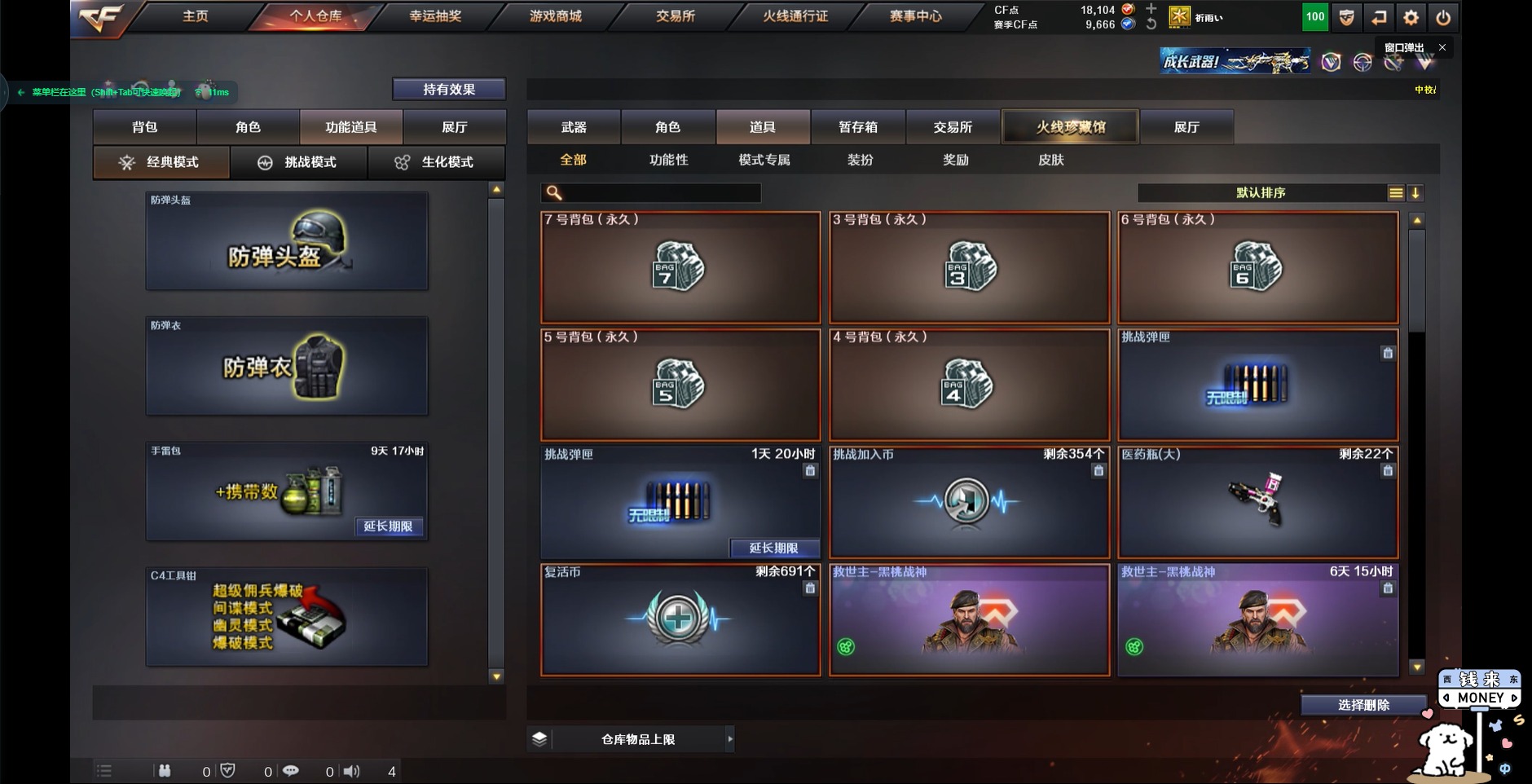 CFQM313556穿越火线账号详情图2