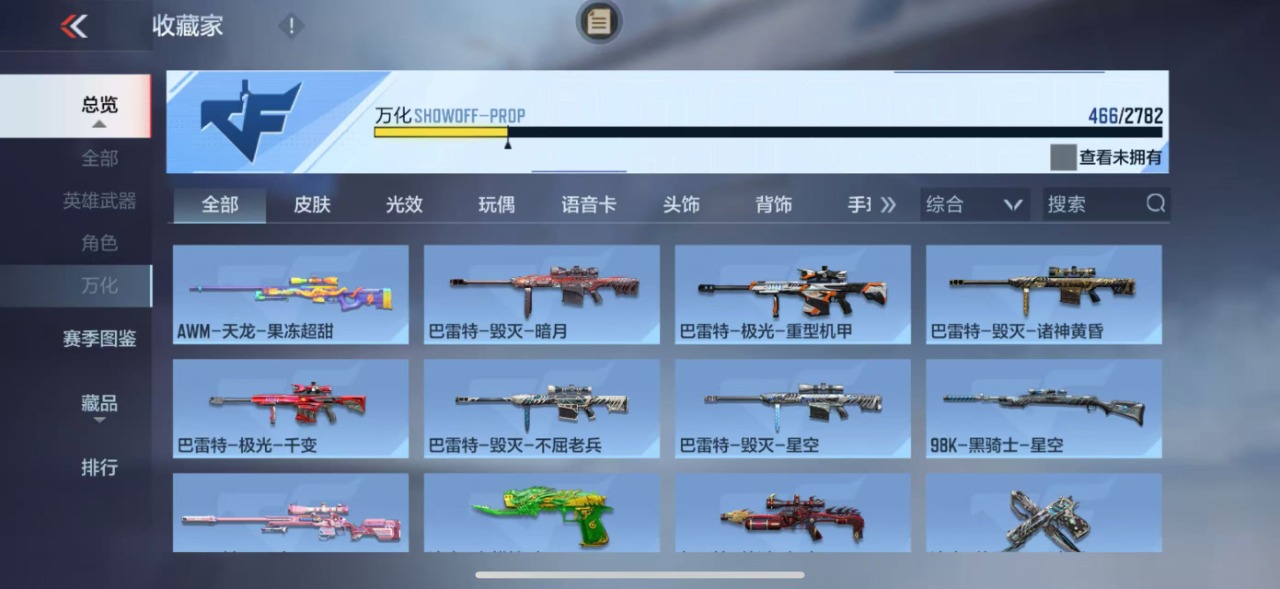 CFMQM332199枪战王者账号详情图28 CFMQM332199枪战王者账号详情图28