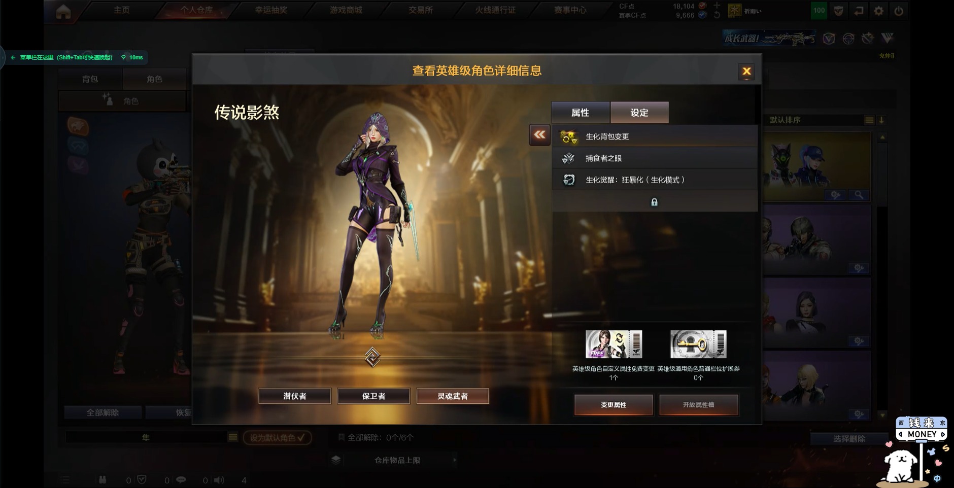 CFQM313556穿越火线账号详情图6