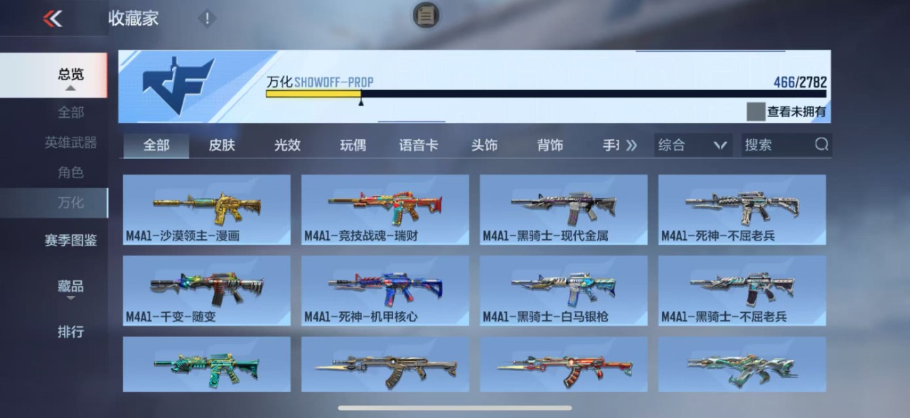 CFMQM332199枪战王者账号详情图27 CFMQM332199枪战王者账号详情图27