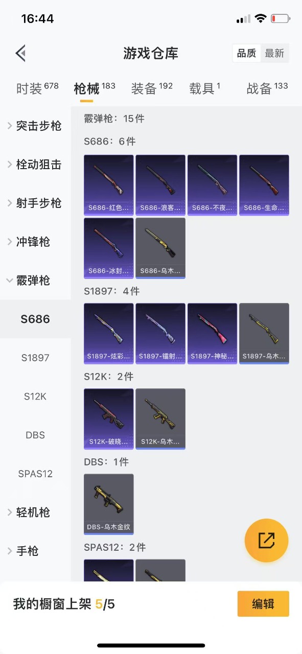 HPQM3252333和平精英账号详情图13